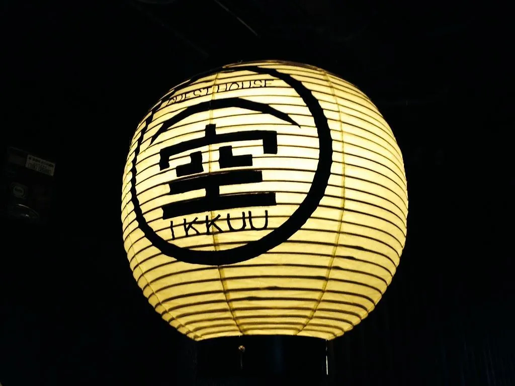 Guest house Gion Guesthouse Ikkuu Kyoto